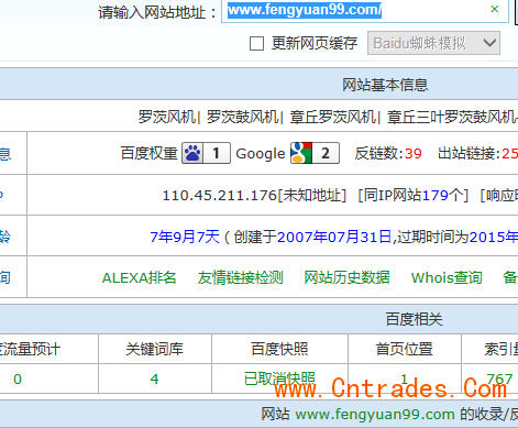 站长工具问题图片