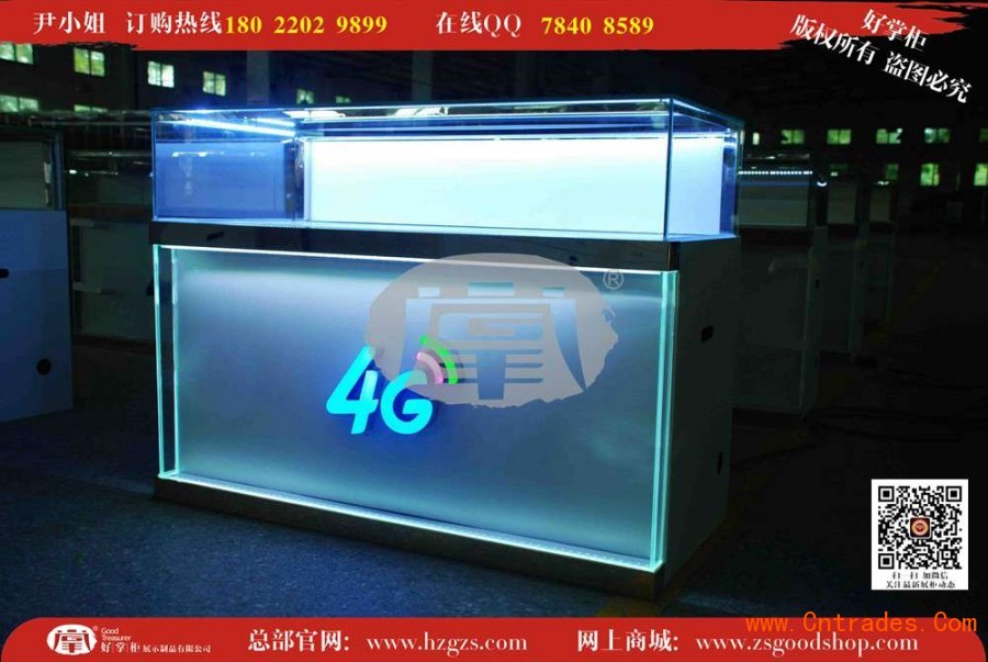 4G发光字手机柜台