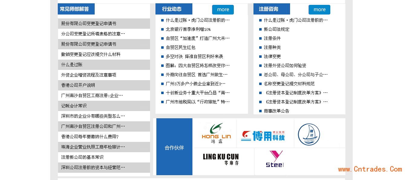 德胜企业代理 - 营销型网站 - 民网东莞网站建设