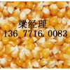 正荣现金求购玉米，棉粕，米糠粕，豆粕等饲料原料