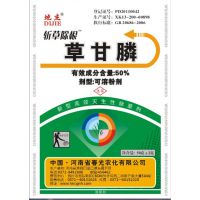 河南供应批发50%草甘膦粉剂，草甘膦批发价格多少?