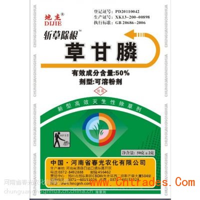 河南供应批发50%草甘膦粉剂，草甘膦批发价格多少?