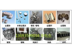 北京稀贵金属回收 废金属回收图1