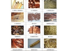 惠州金属回收废铜|红铜沙收购价钱|黄铜块回收价格图1