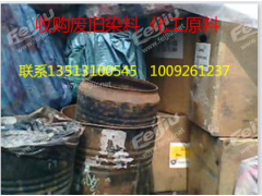 碧水现金收购库存过期各种粉末液体化工原料图1