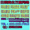 日照APP开发手机aap制作专业aap开发公司万赢网络