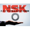 NSK 150RV2302