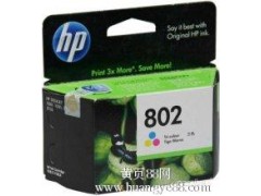 长期求购HP802墨盒图1