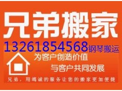 提供企业搬迁-兄弟搬家公司13261854568图1