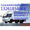 通州果园搬家公司13261854568兄弟搬家