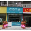 干洗加盟价格，衣恋干洗店加盟，