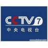 Ӹ߶ƵϷCCTV-1/2/7/12/ţ