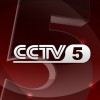 ӾƷײ淽CCTV-2//5/7/10