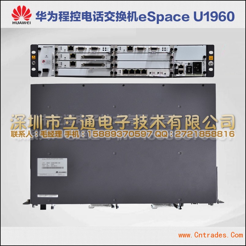 华为eSpace U1960