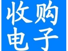 专业高价回收电脑CPU图1