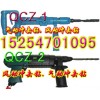 QCZ-1/-2矿用气动冲击钻 QCZ-2-2.0气动冲击钻 QCZ-1-2.5气动冲击钻