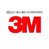 3M9472LE,, 3M9472LE