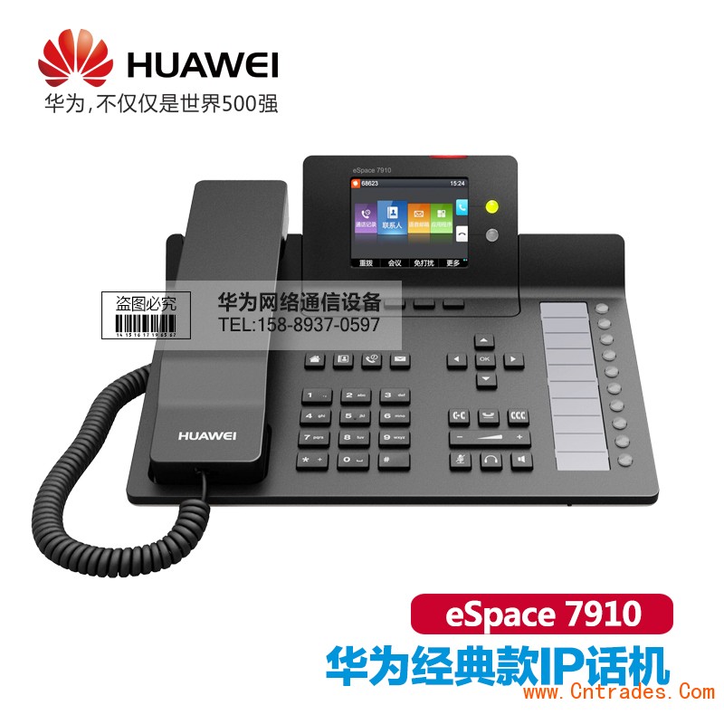 华为eSpace 7910