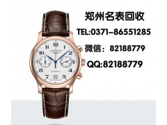 郑州哪里回收浪琴手表价格高 浪琴金表几折回收图1