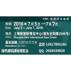 2016上海采暖管材管件|配套材料展会 13817053192